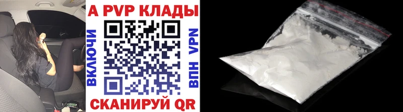 APVP мука omg вход Невьянск