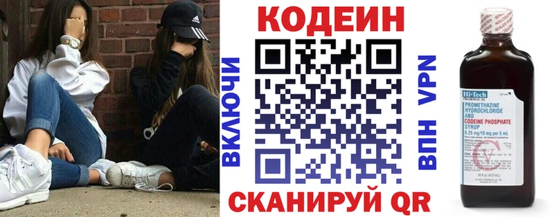 маркетплейс наркотические препараты  Невьянск  Кодеин напиток Lean (лин) 