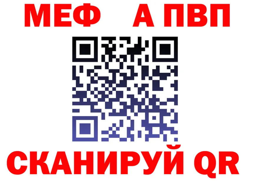 Alpha-PVP Crystall ТОР площадка MEGA Невьянск