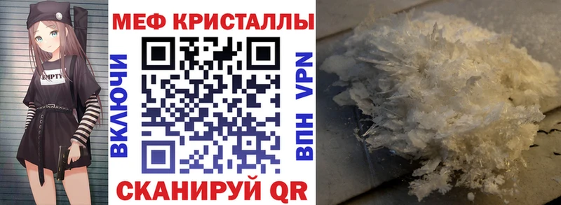 Меф мяу мяу кристаллы Невьянск