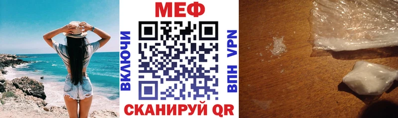 МЕФ мука  продажа наркотиков  Невьянск 